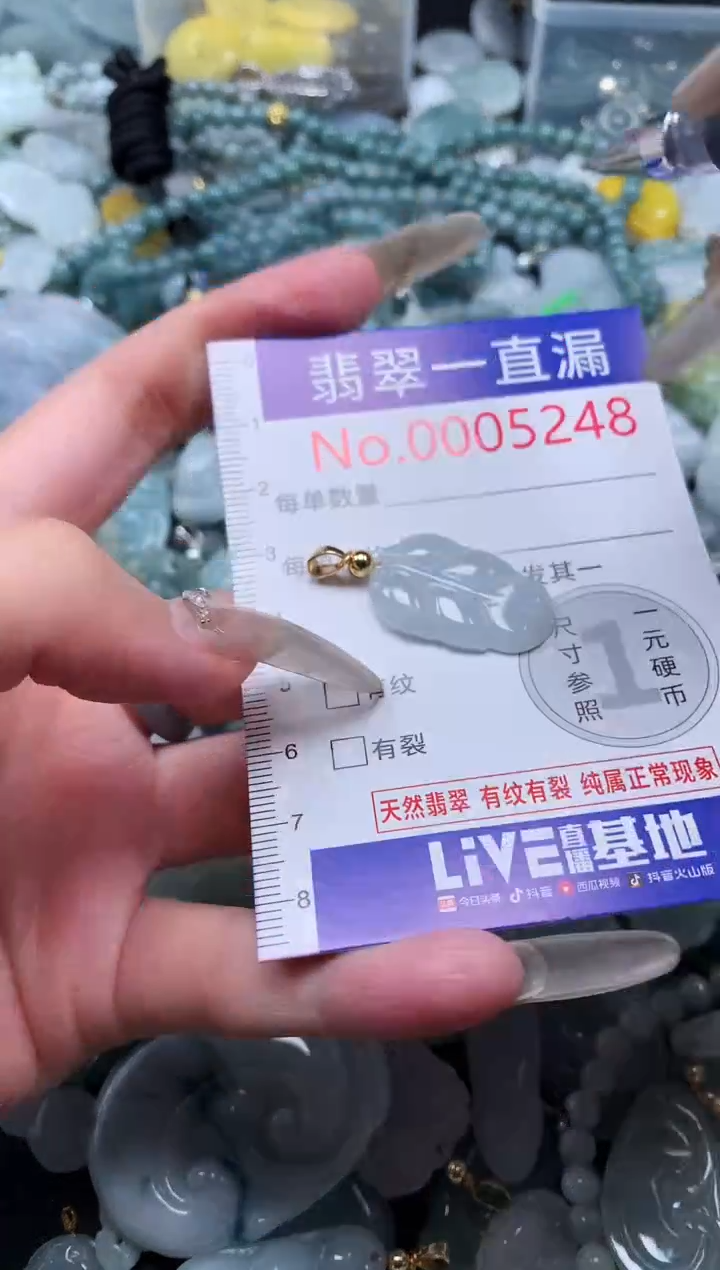 【闪购商品】翡翠吊坠(不含链)未镶嵌5248