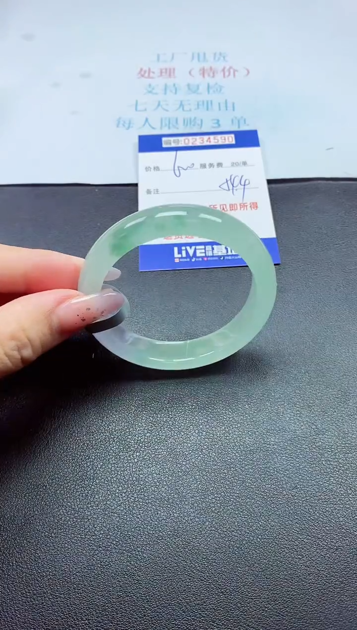 以实物为准0000234590