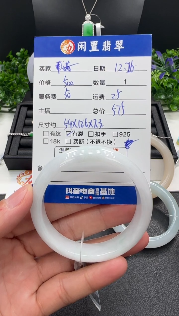 未镶嵌手镯翡翠满****。手镯