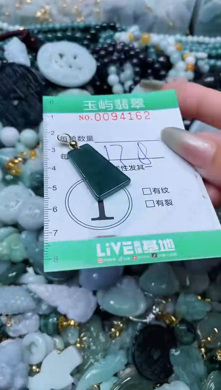 【闪购商品】翡翠颈饰未镶嵌闪购0094162