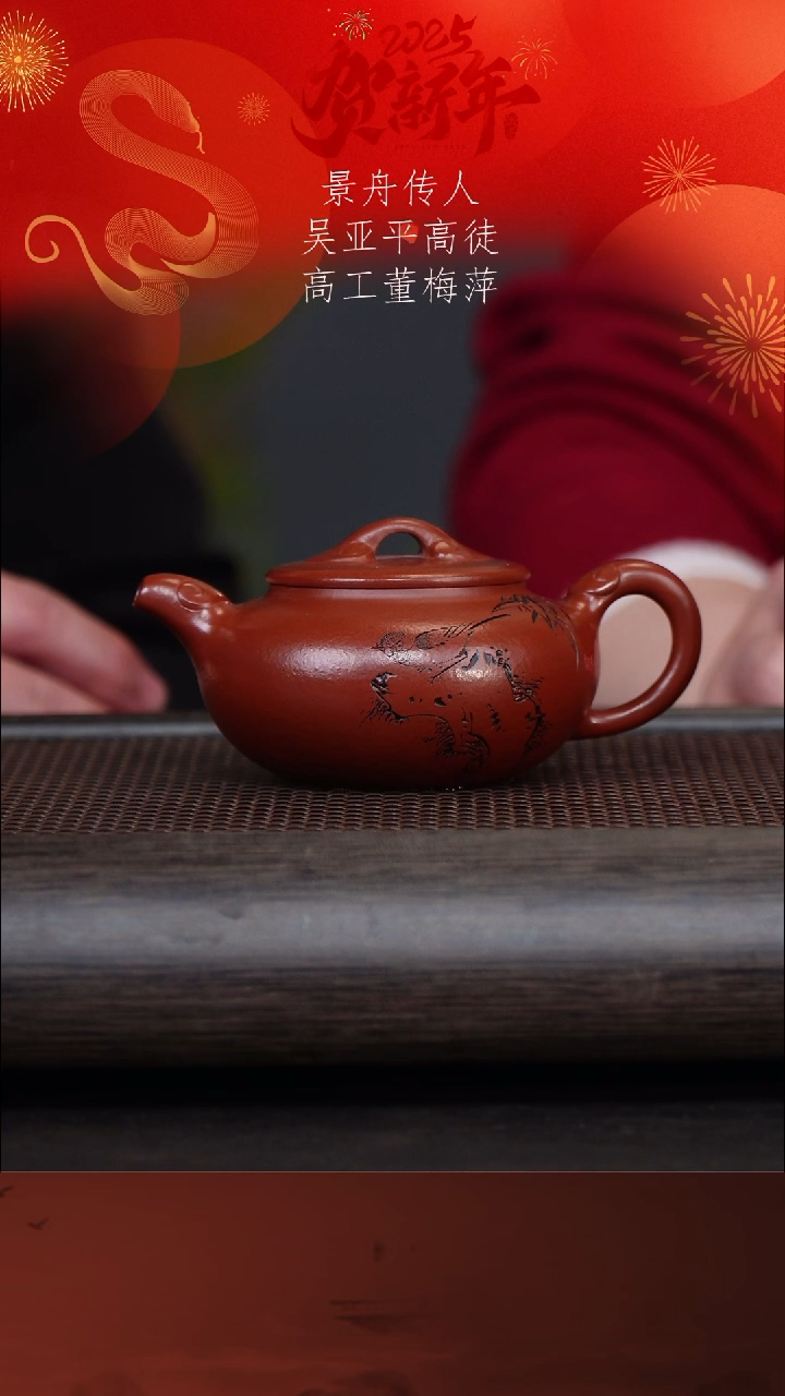 【闪购商品】紫砂茶壶董梅萍14-7如意 鱼籽朱泥200cc