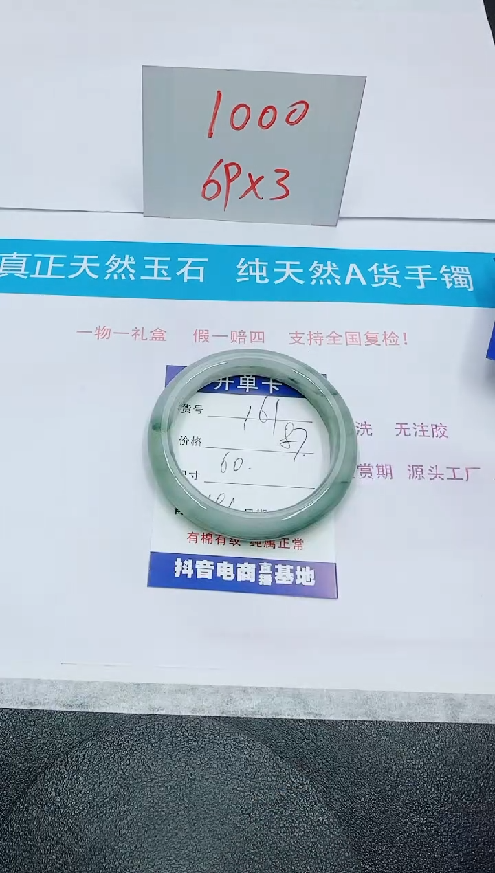 【闪购商品】石英质玉手镯未镶嵌161