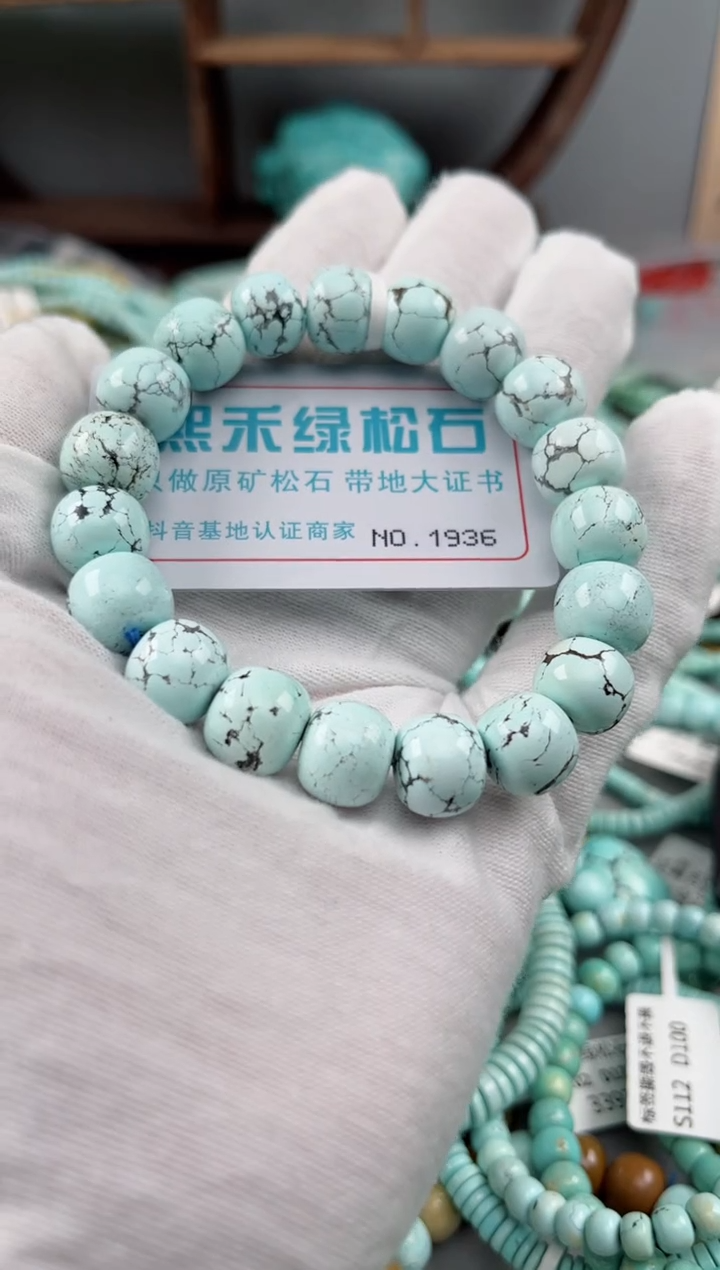 未镶嵌绿松石松石1936