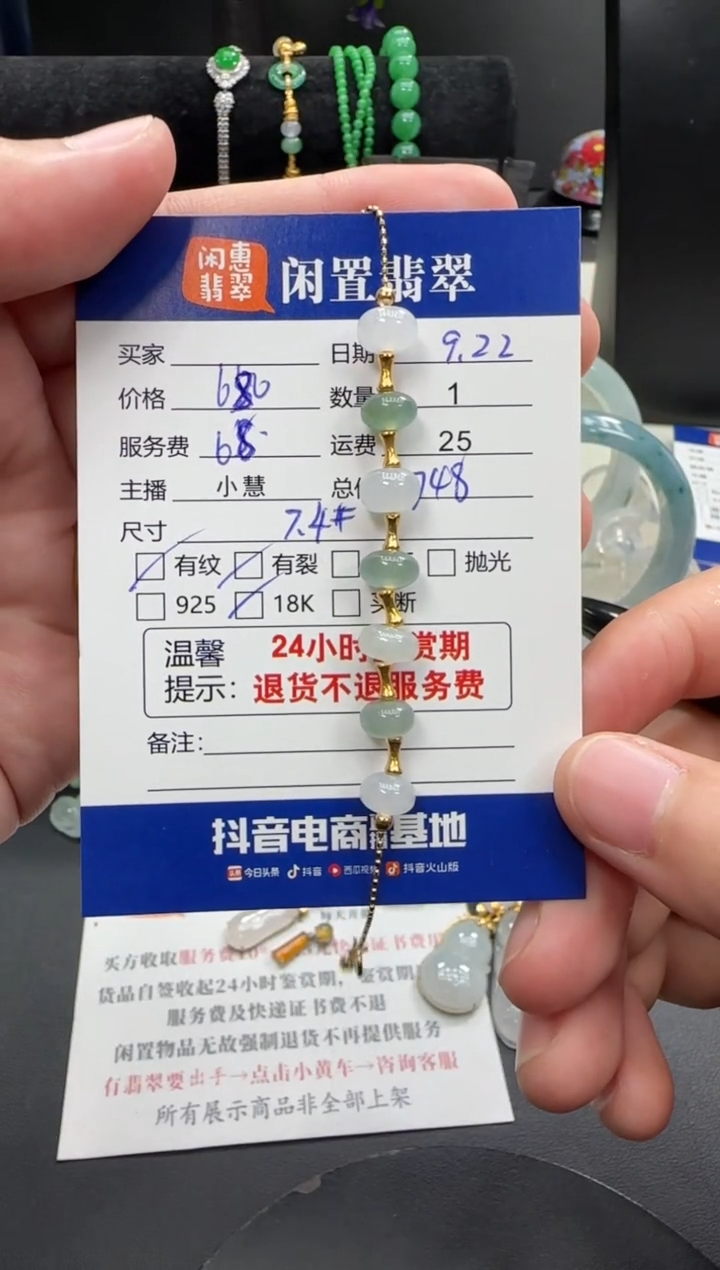 18K金镶嵌手串翡翠翡翠珠串