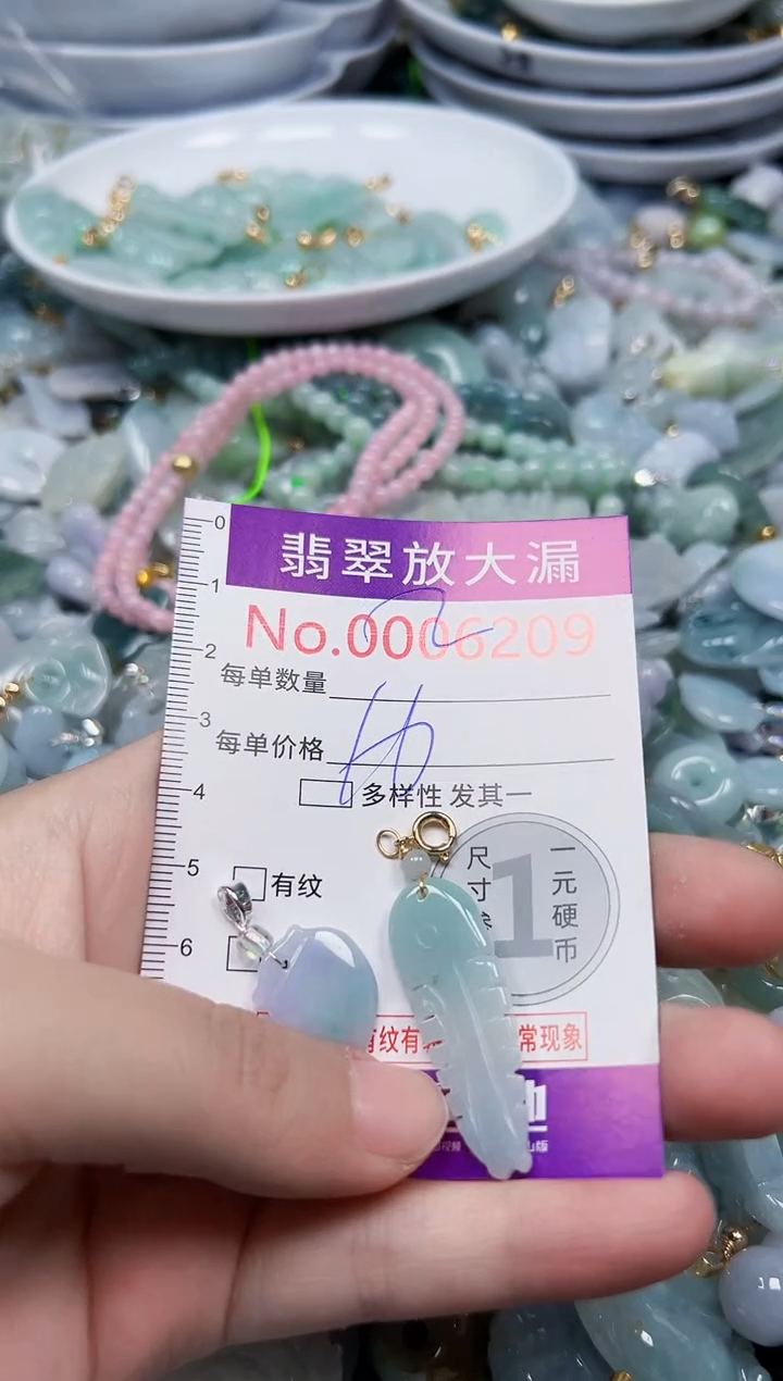 颈饰未镶嵌翡翠6209