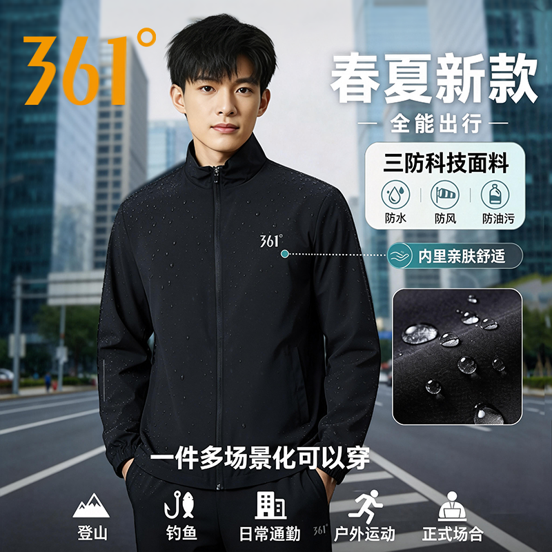361°【防泼水立领】春秋季新款立领透气宽松户外长袖运动夹克上衣商品图