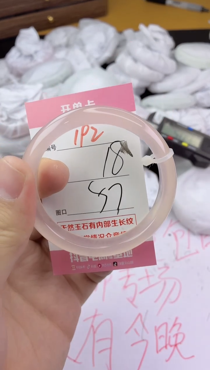 手镯玛瑙/玉髓未镶嵌192