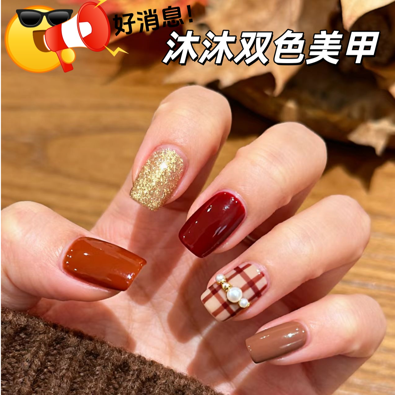 沐沐美甲-双色美甲甲油胶权杖瓶10ml