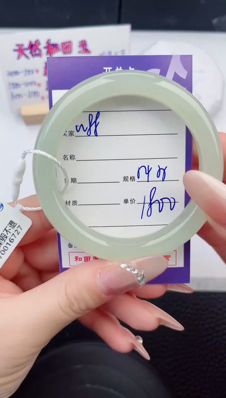 【闪购商品】和田玉手镯未镶嵌88微色差T9