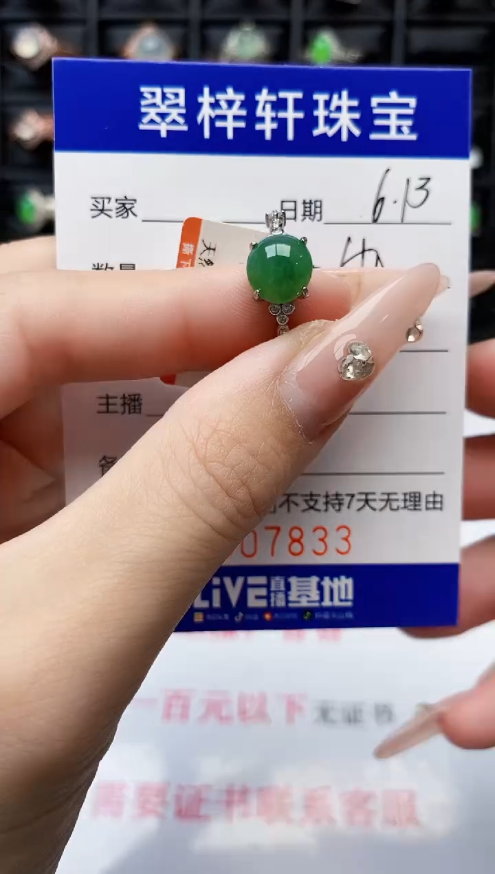 翡翠戒指银S925镶嵌7833