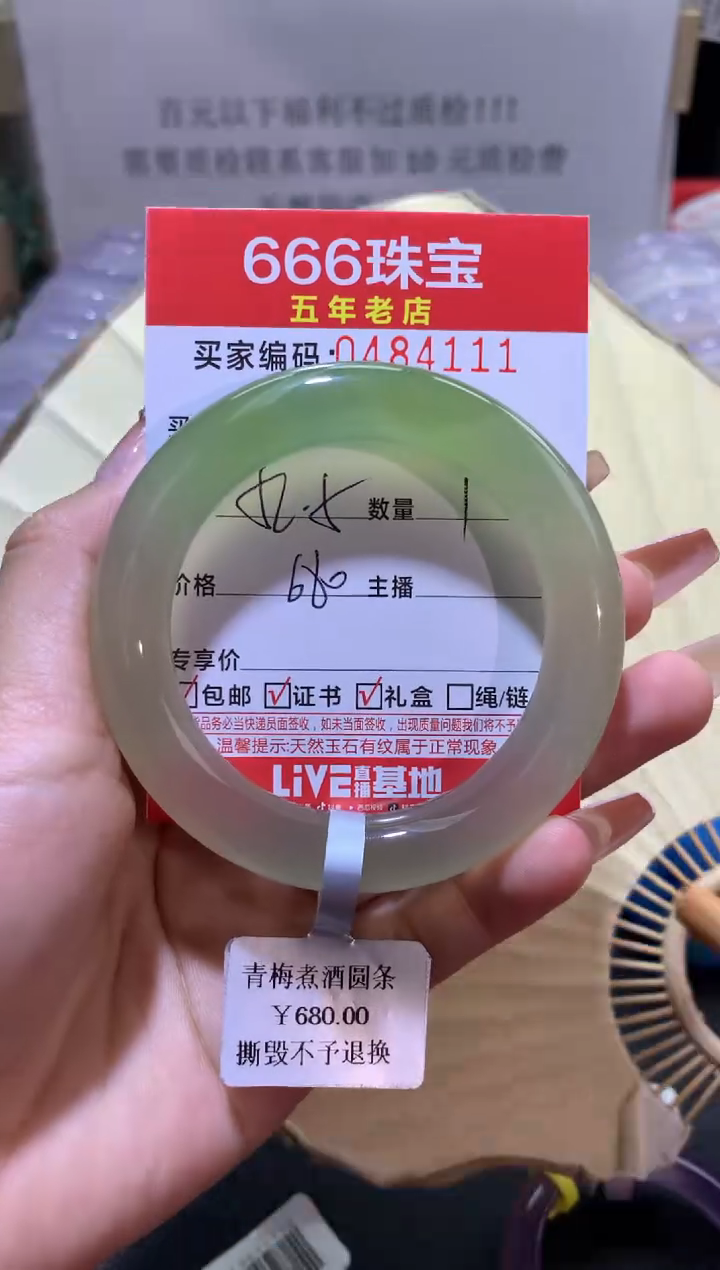 【闪购商品】玛瑙/玉髓手镯未镶嵌0484111