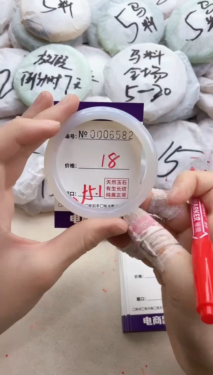 【闪购商品】玛瑙/玉髓手镯未镶嵌6582