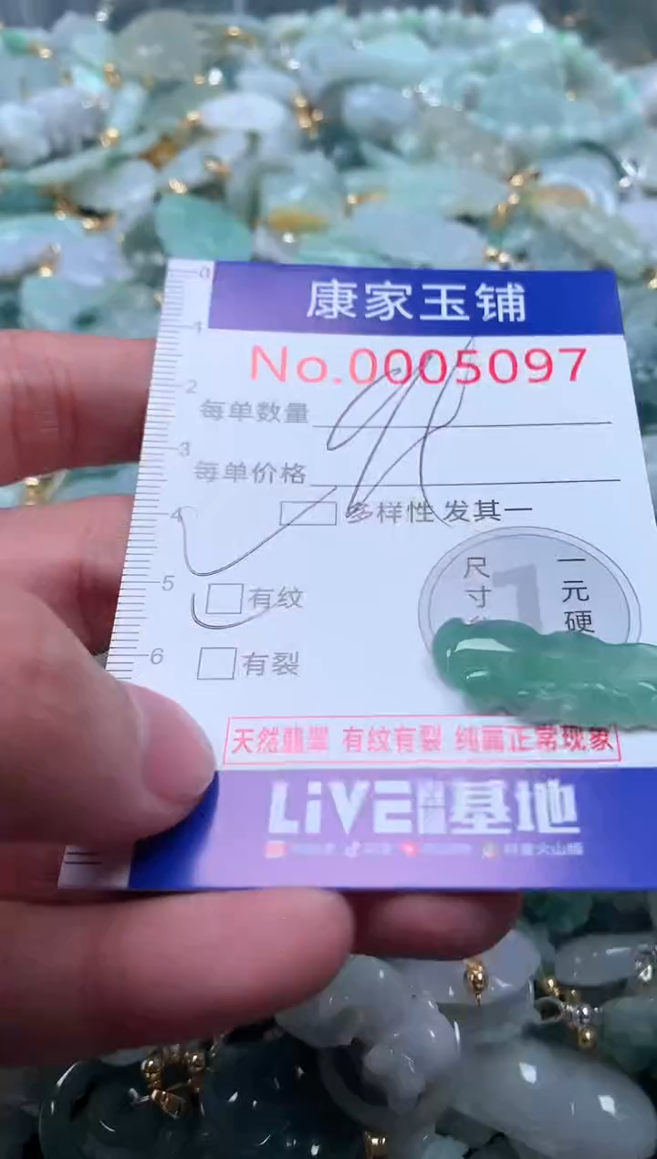 【闪购商品】翡翠吊坠(不含链)未镶嵌5097