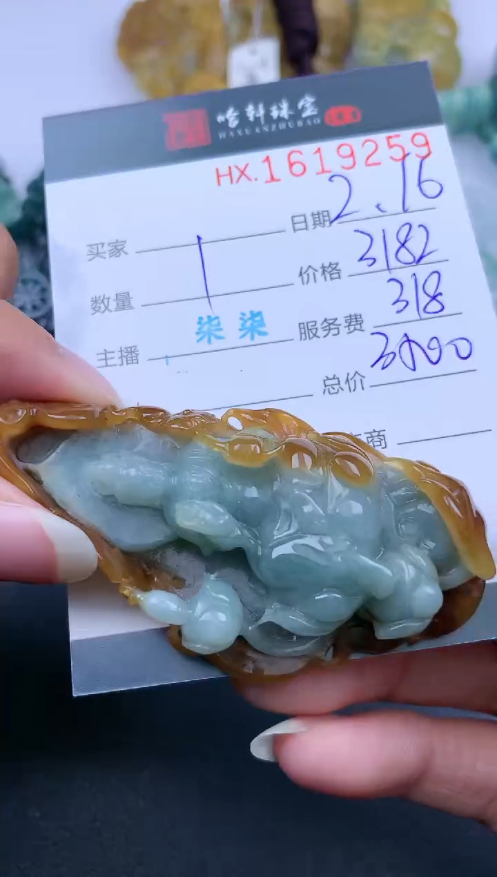 【闪购商品】翡翠挂件未镶嵌哈轩 挂件1