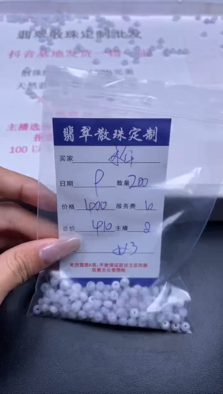 颈饰未镶嵌翡翠松**家贞城散珠批发DIY编制