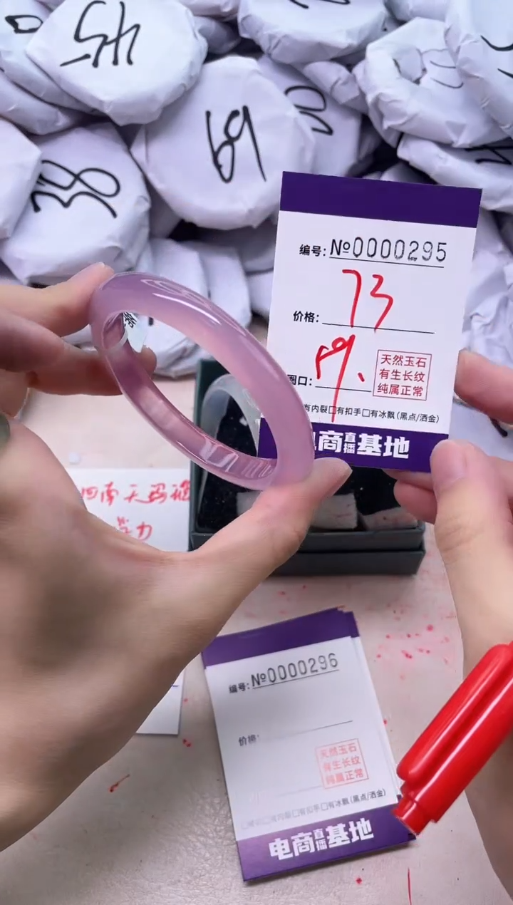 【闪购商品】玛瑙/玉髓手镯未镶嵌295