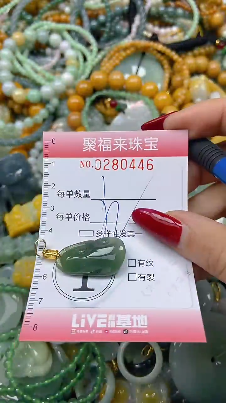 颈饰未镶嵌翡翠闪购0280446