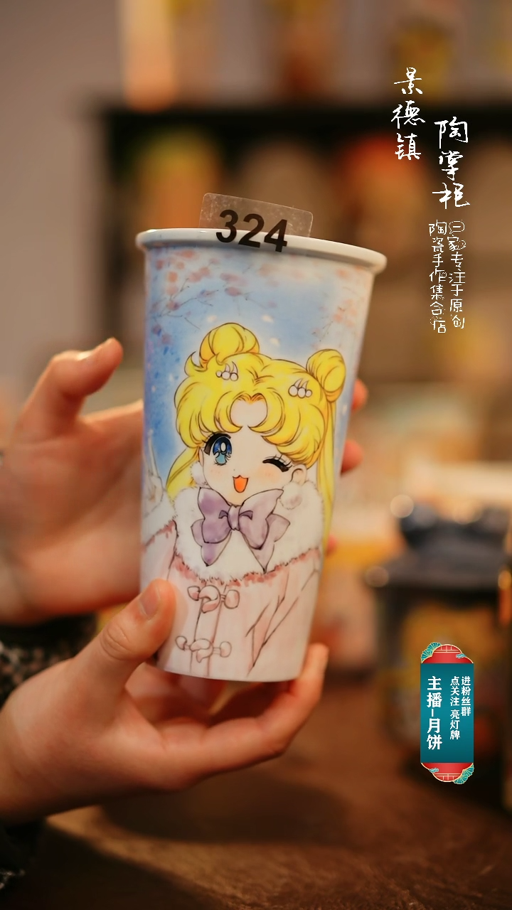 【闪购商品】杯景德镇陶掌柜手工手绘高温釉下彩324