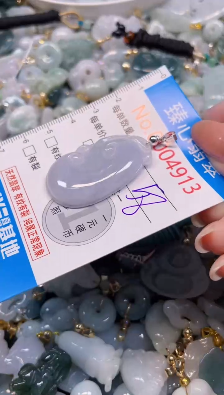 颈饰未镶嵌翡翠4913