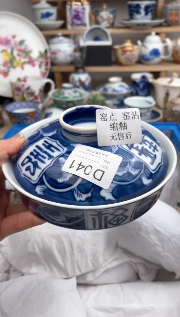 【闪购商品】瓷片041默认微瑕，看清尺寸品相再拍