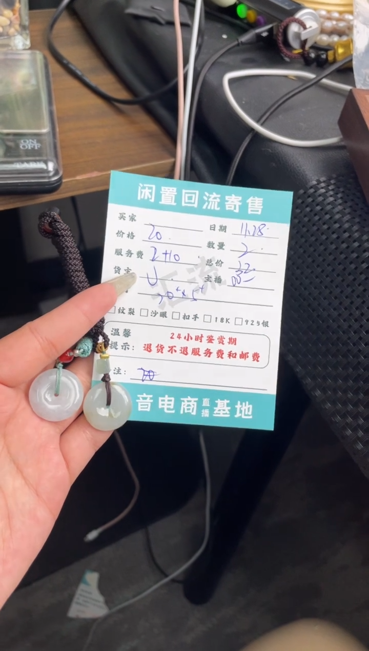 颈饰未镶嵌翡翠挂件