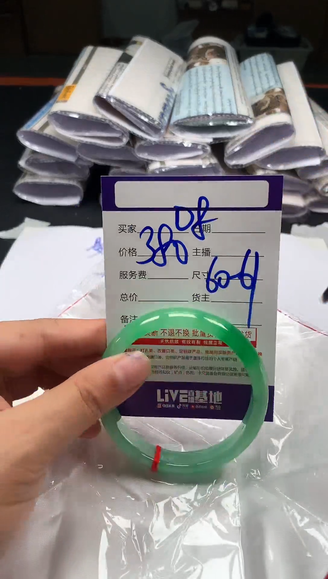 冰种手镯通用链接8