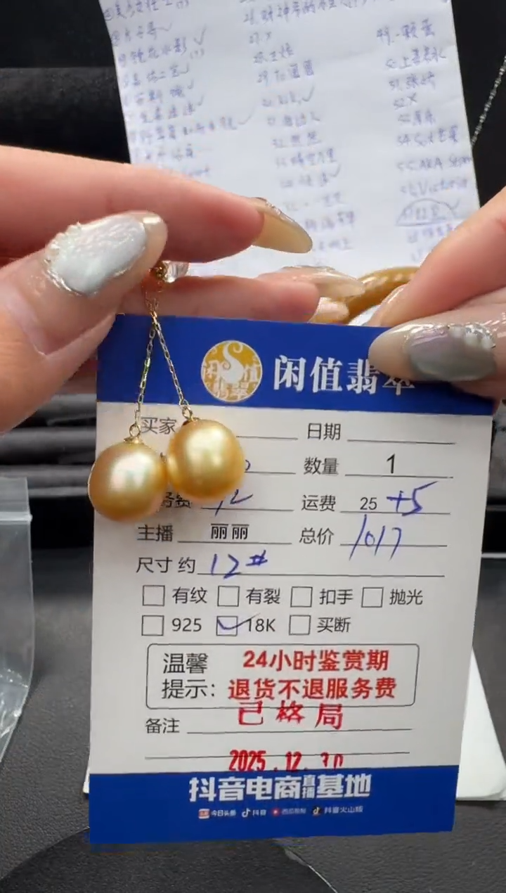 18K金镶嵌耳饰海水珍珠珍珠耳饰