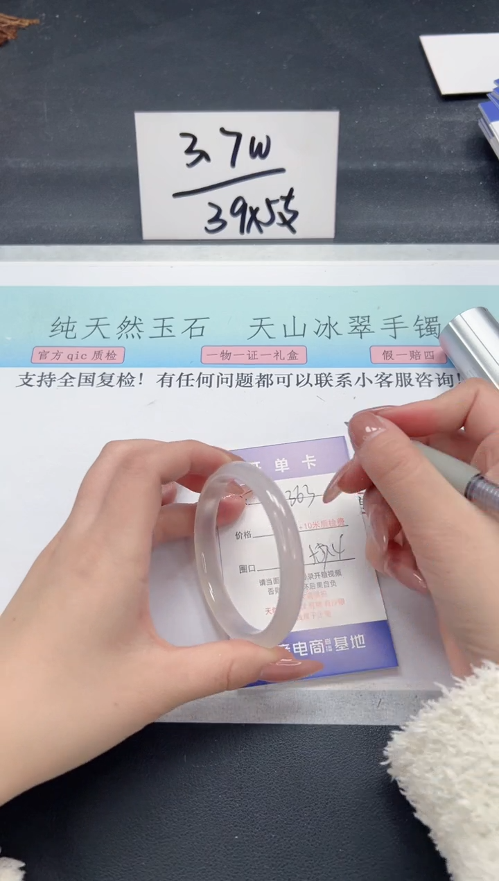 【闪购商品】石英质玉手镯未镶嵌A363-55.4