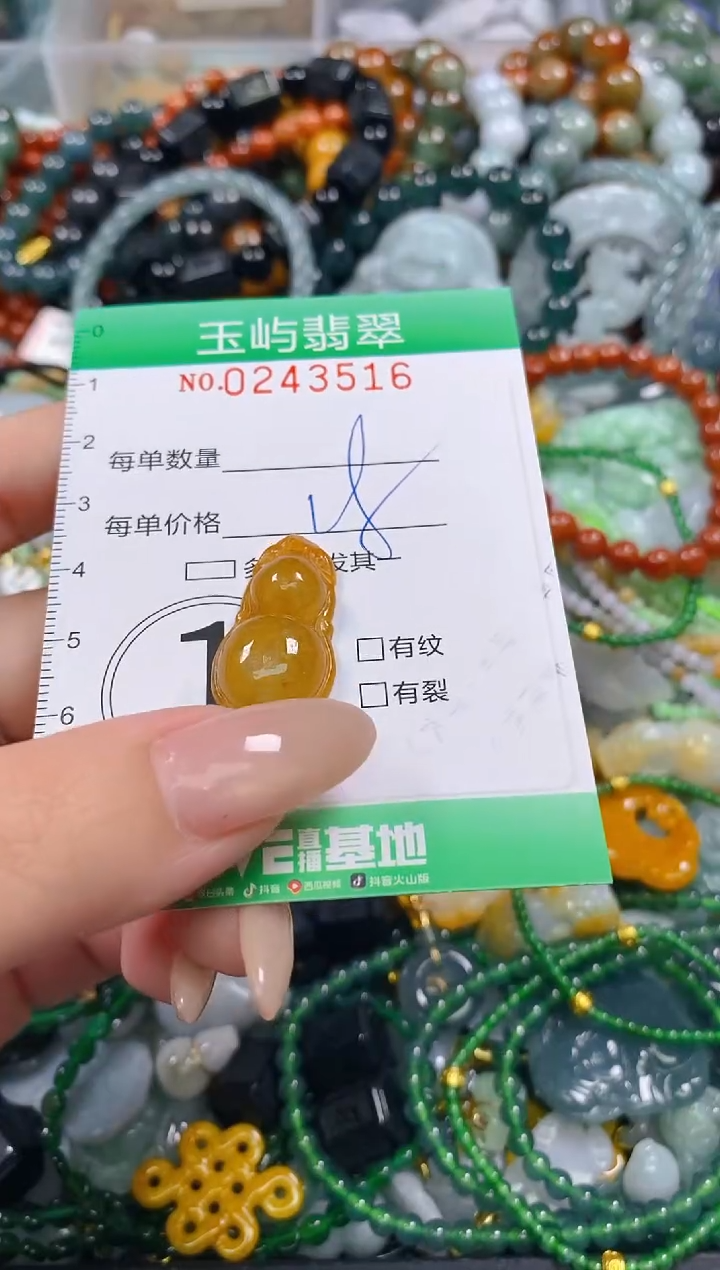 颈饰未镶嵌翡翠闪购0243516