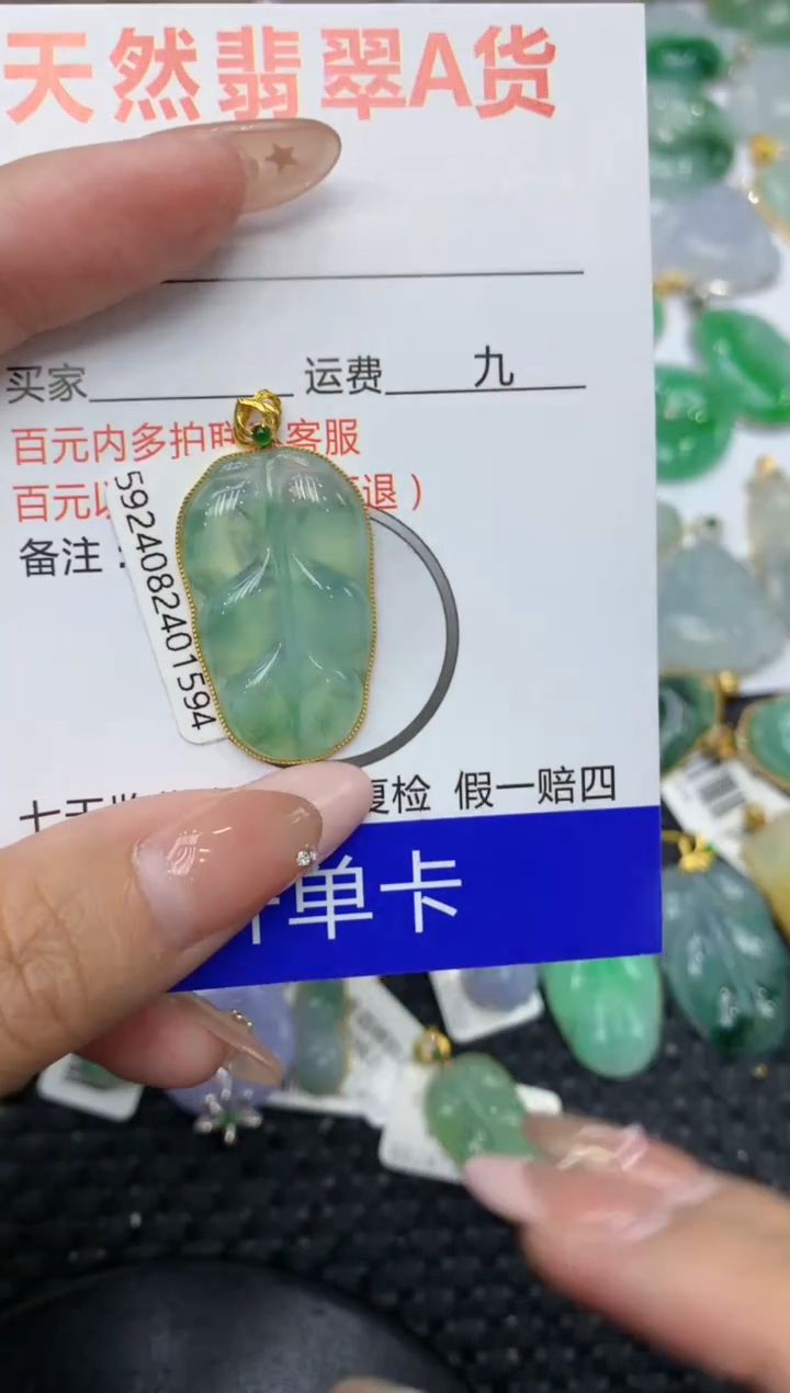 【闪购商品】翡翠颈饰18K金镶嵌111111111
