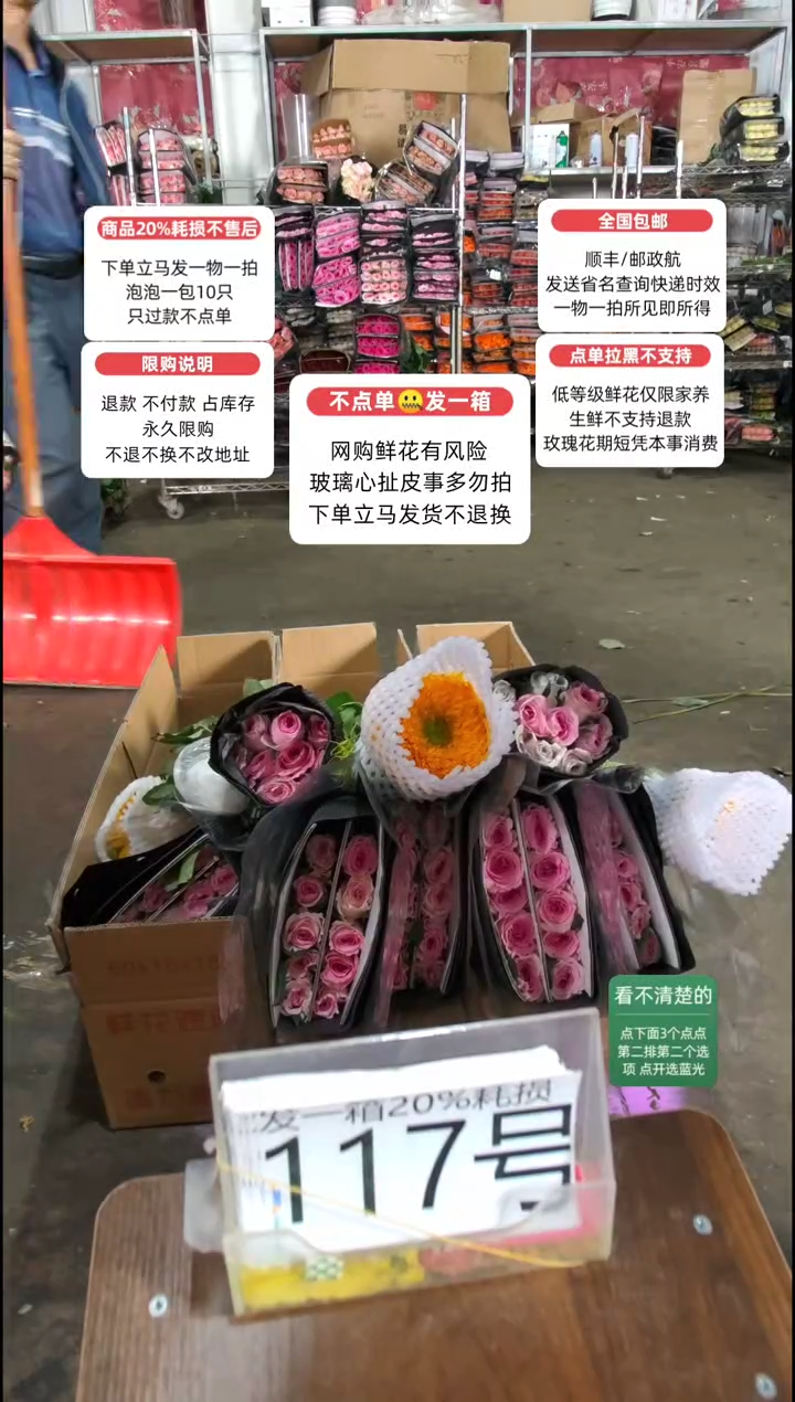 20%耗损发一箱❤号117