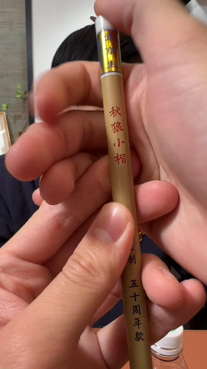 书法26号 秋狼小楷 出锋2.7口径0.8/支