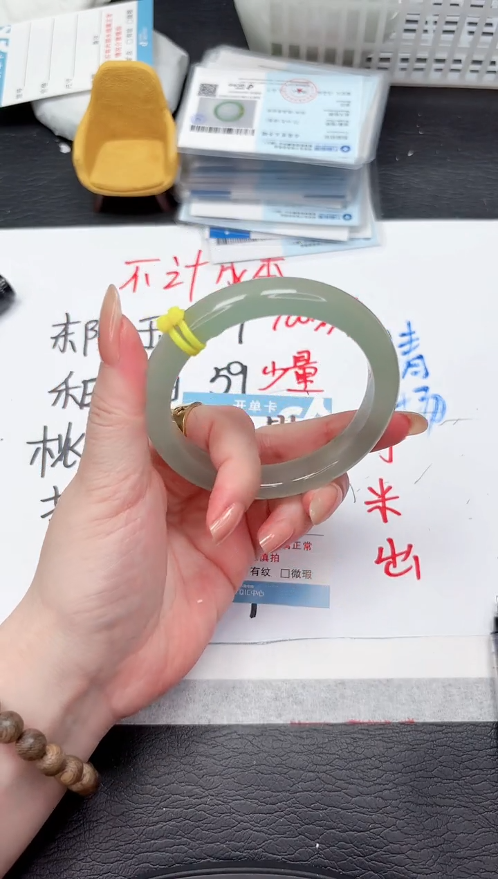 石英质玉手镯未镶嵌531-60.3