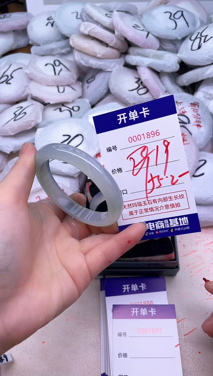 玛瑙/玉髓手镯未镶嵌1896