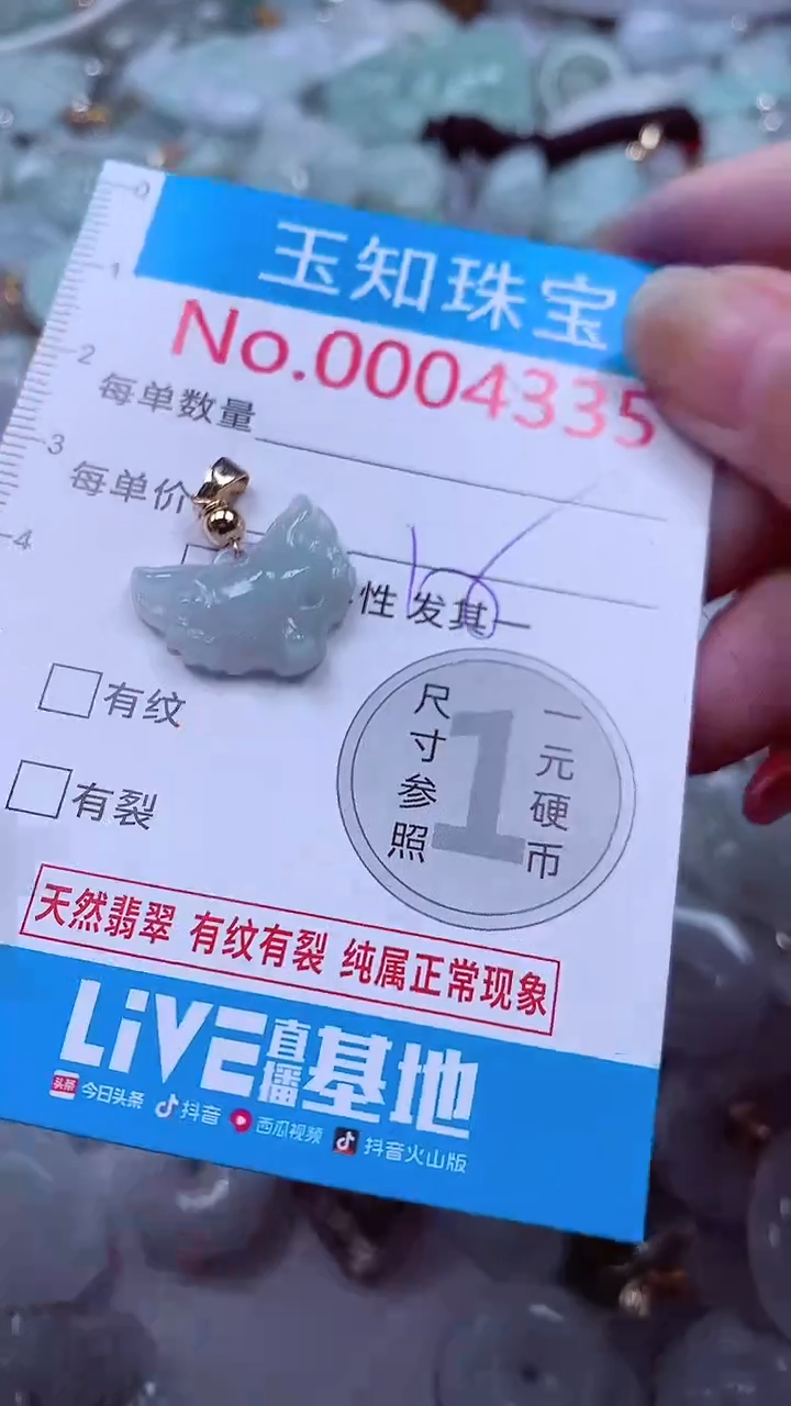 吊坠(不含链)未镶嵌翡翠4335