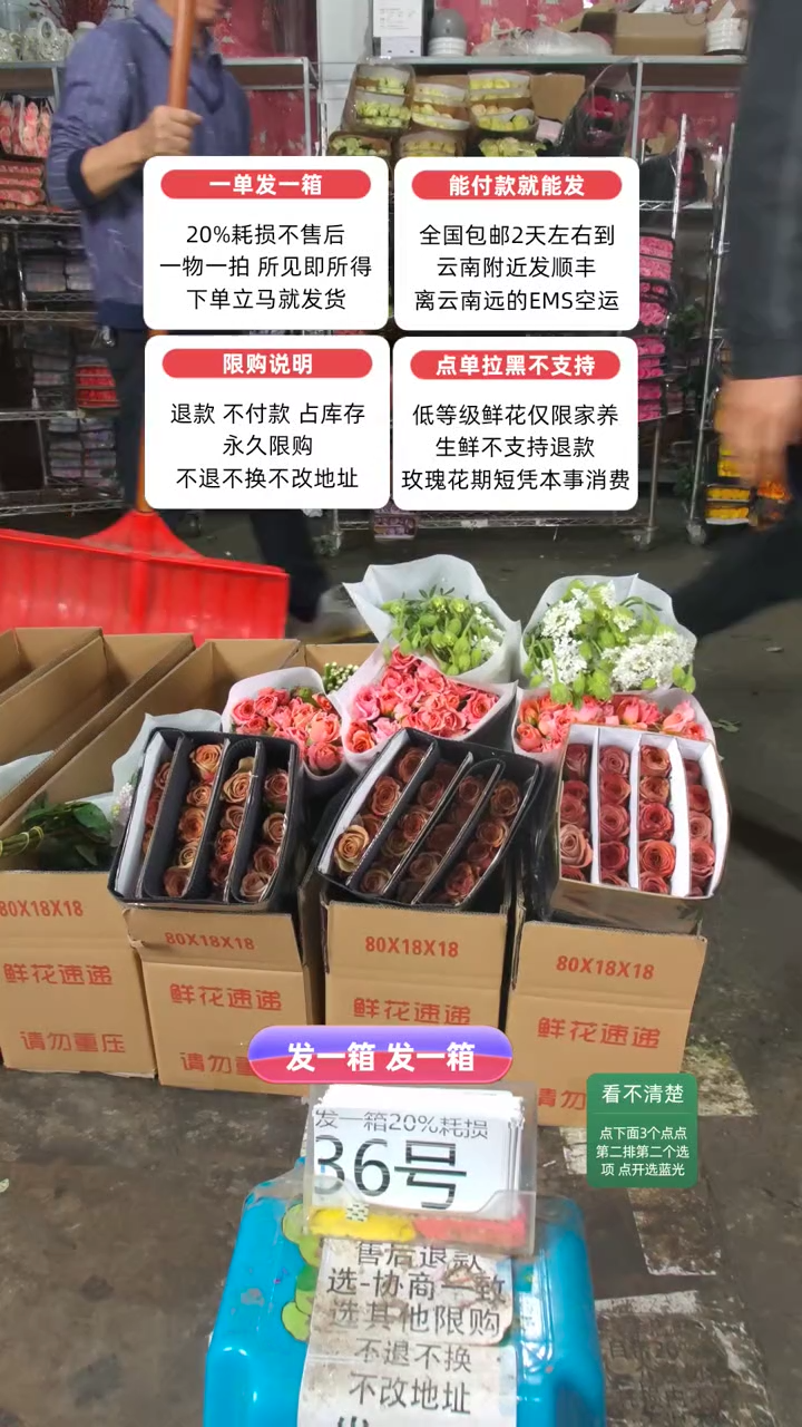 20%耗损发一箱❤号36