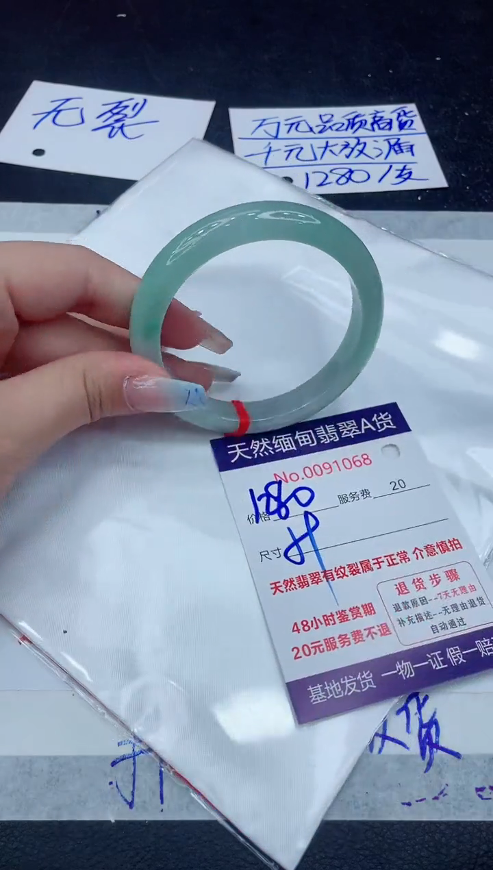 【闪购商品】翡翠手镯未镶嵌111111111111