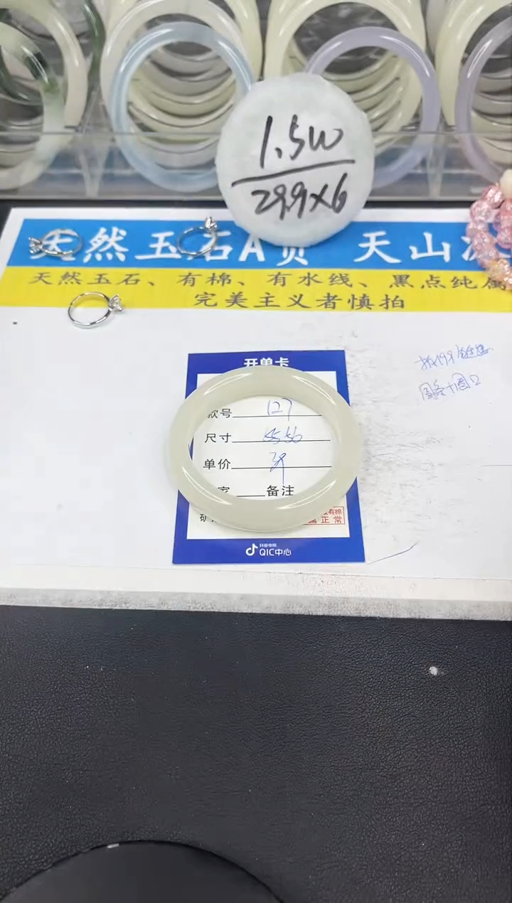 【闪购商品】石英质玉手镯未镶嵌127