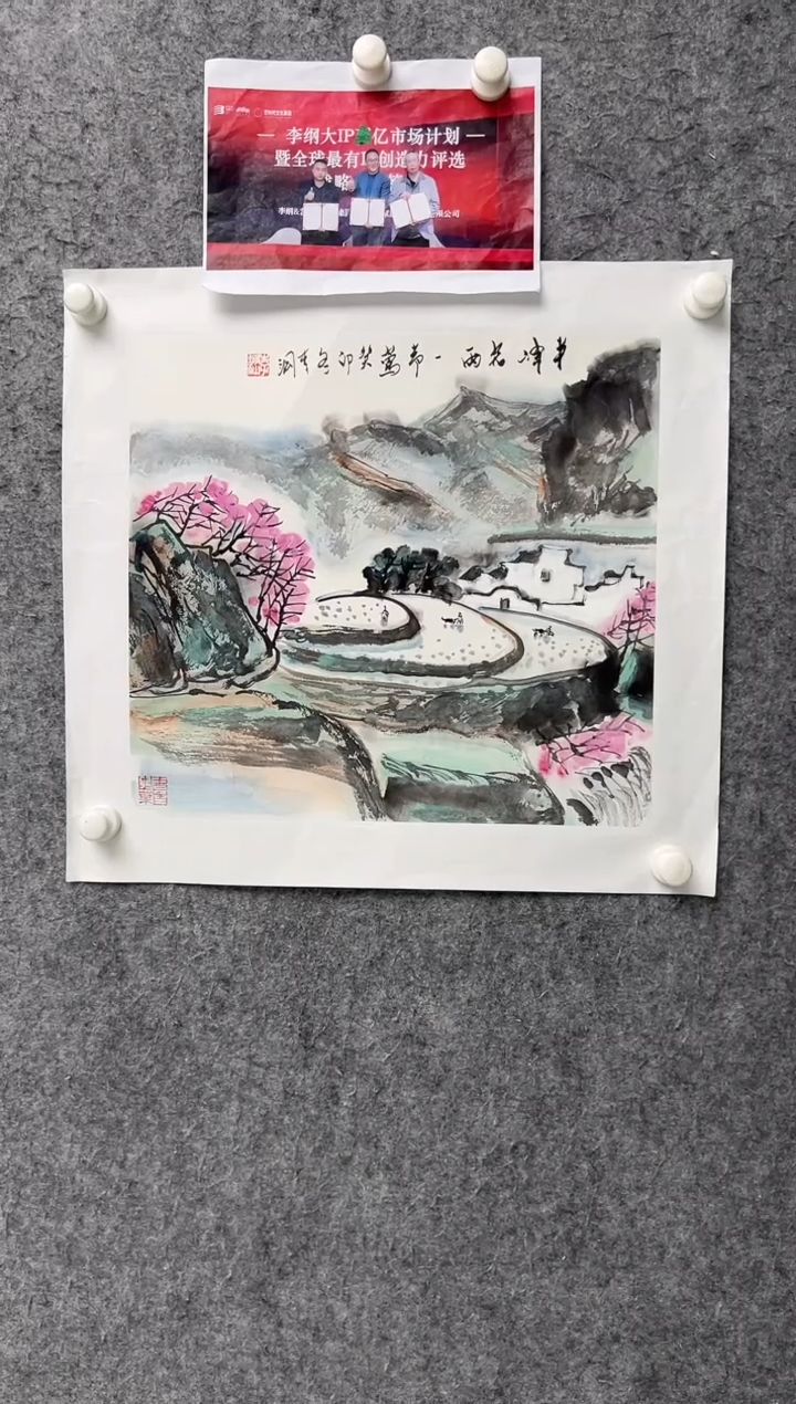 国画李纲-2平尺-国画作品-金