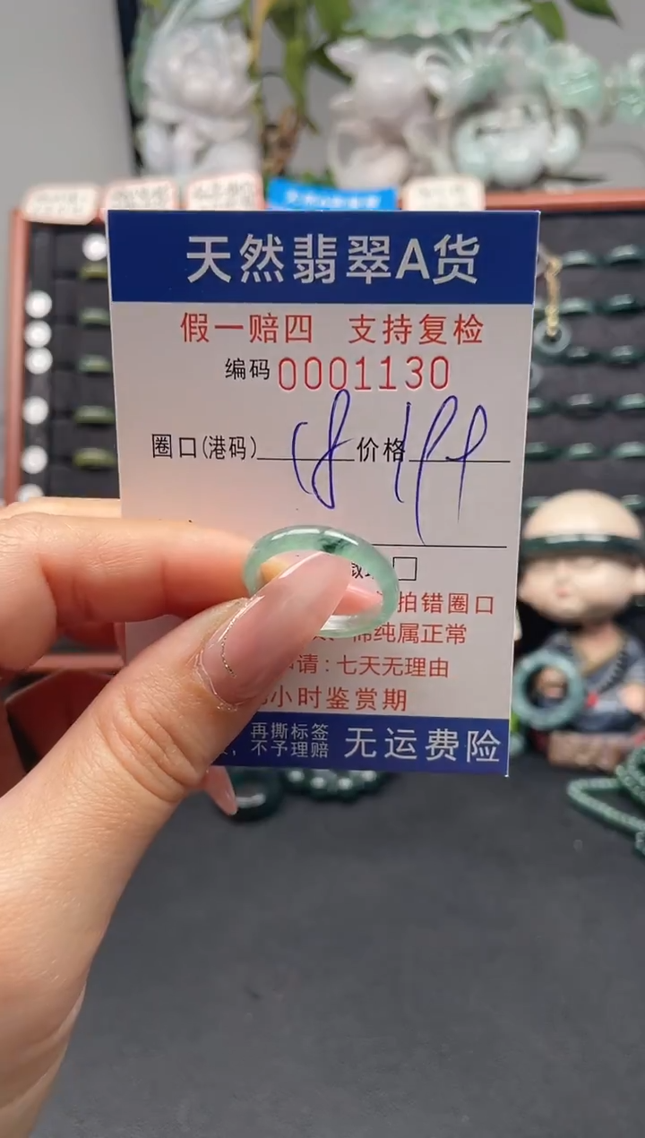 未镶嵌戒指翡翠18*0130