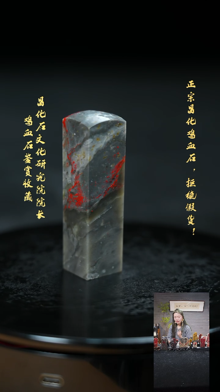 【闪购商品】昌化鸡血石21914000000000