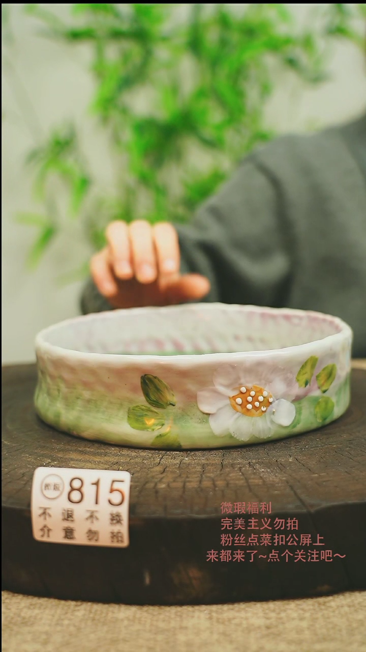 【闪购商品】微瑕景德镇手工手绘815