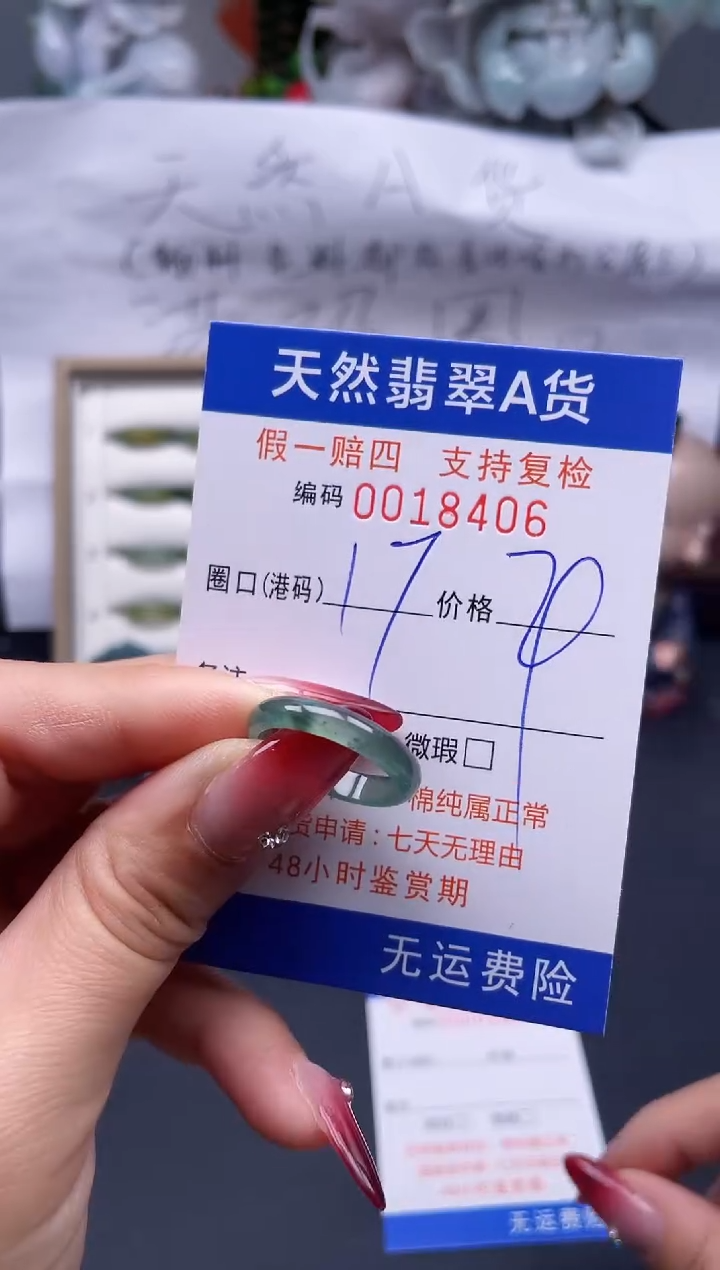 【闪购商品】翡翠戒指未镶嵌17*18406...