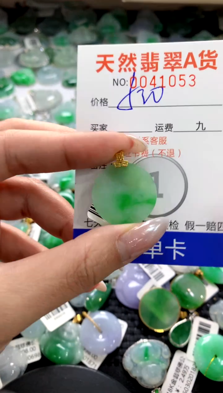 颈饰18K金镶嵌翡翠1