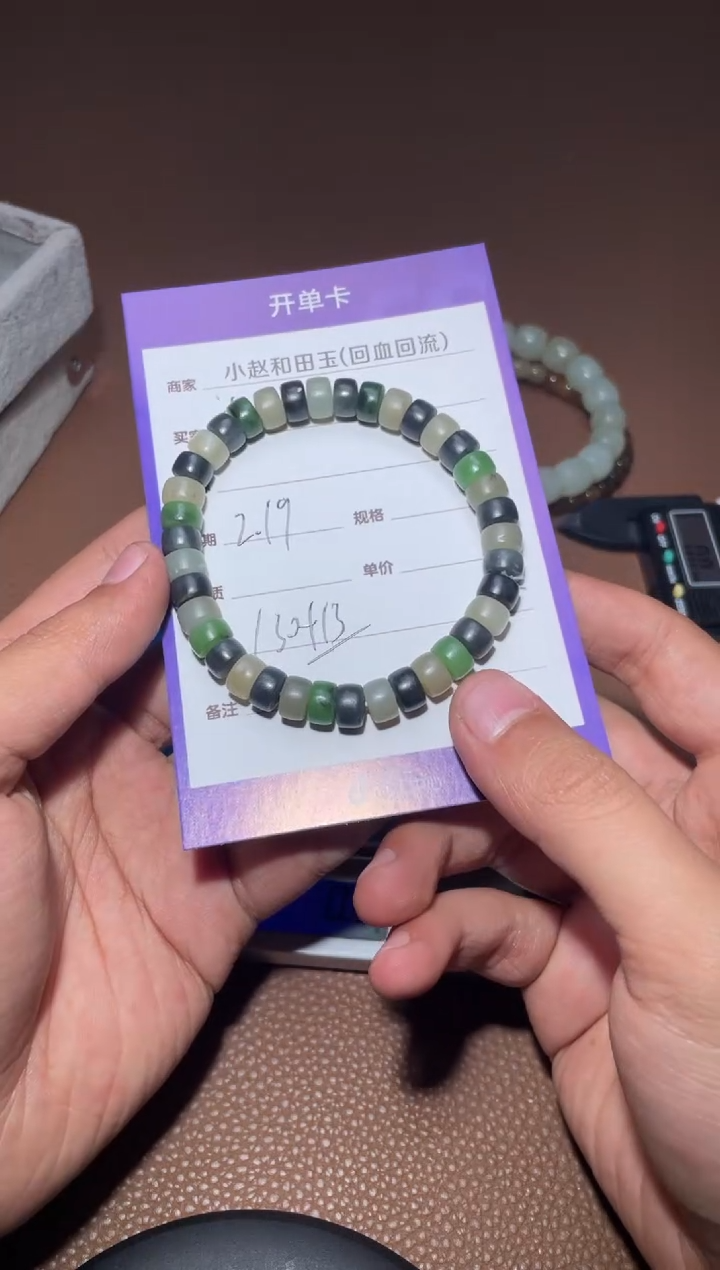 【闪购商品】和田玉手串未镶嵌y274