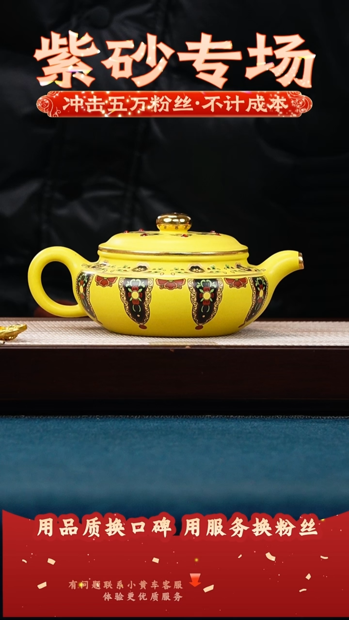 茶壶紫砂玉皇金段 虚扁 珐琅彩