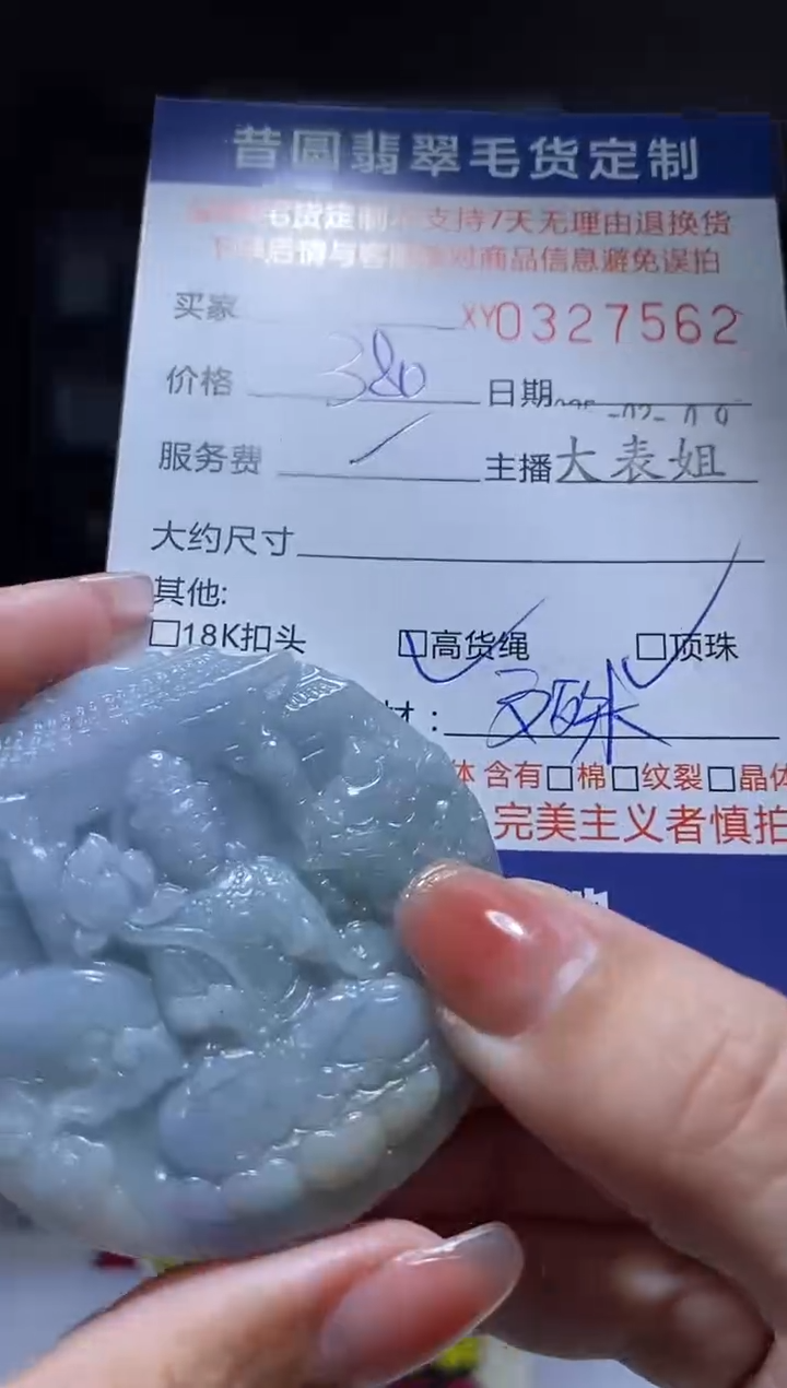 【闪购商品】定制翡翠未镶嵌翡翠327562