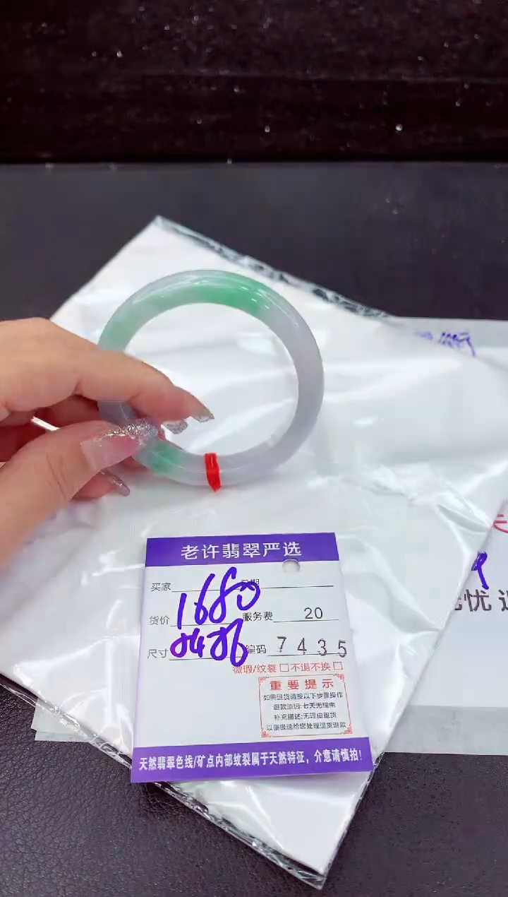 翡翠手镯未镶嵌1