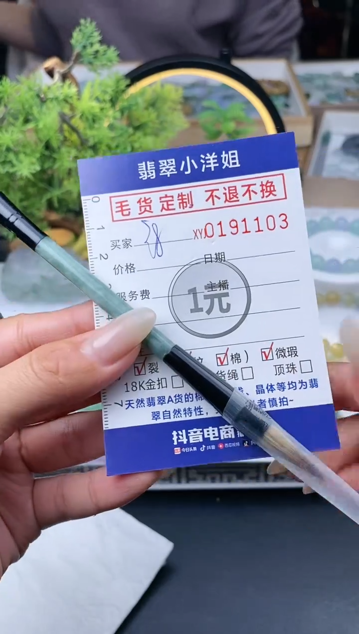 【闪购商品】定制翡翠未镶嵌毛货商品 不退换/1104