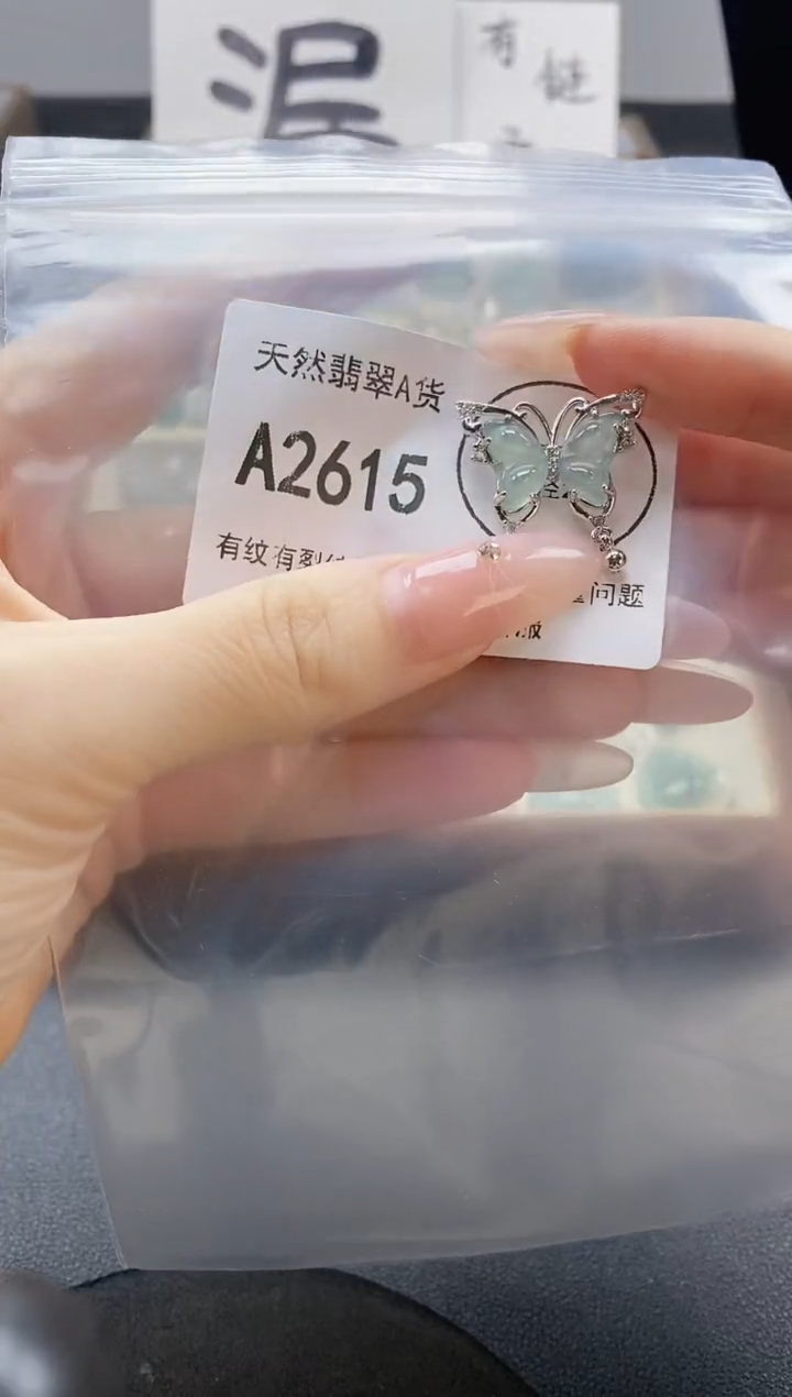 吊坠(赠链)未镶嵌翡翠天然翡翠A货